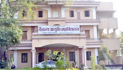 Chaitanya Ayurved Mahavidyalaya Sakegaon