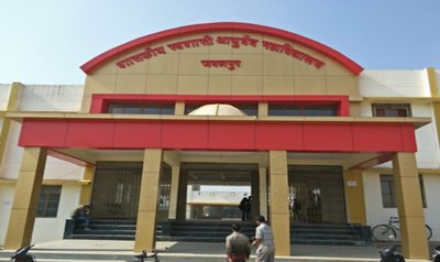 Government Autonomous Ayurved College, Jabalpur