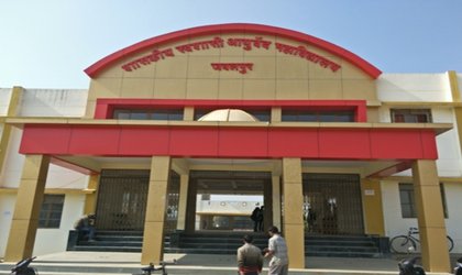 Government Autonomous Ayurved College, Jabalpur