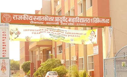 Govt. Ayurvedic College & Hospital,Varanasi