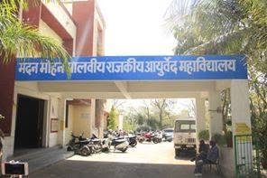 Madan Mohan Malviya Govt. Ayurveda College