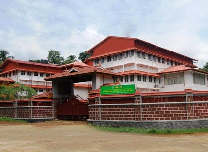 PNNM Ayurveda Medical College