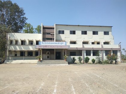 Shri Gangadhar Shastri Gune Ayurved Mahavidyalaya
