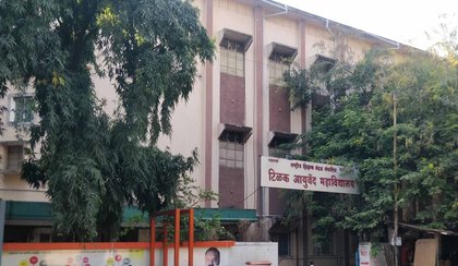 Tilak Ayurved Mahavidyalaya