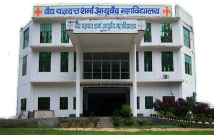 Vaidya Yagya Dutt Sharma Ayurved Mahavidyalaya